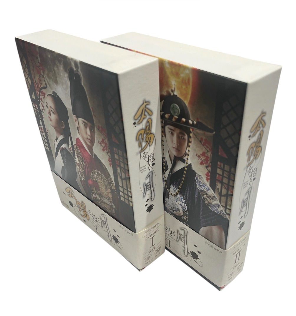 送料込】『太陽を抱く月』DVD-BOX I & II セット（全話収録）国内正規