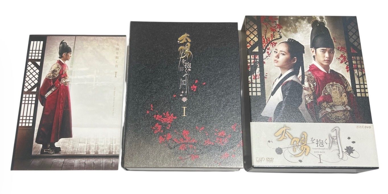 送料込】『太陽を抱く月』DVD-BOX I & II セット（全話収録）国内正規