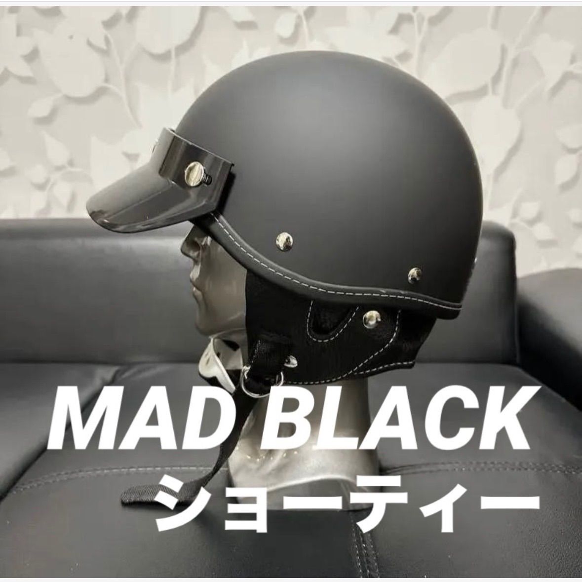マットブラック ショーティー 艶消し オシャレ カッコいい ハーレー 半