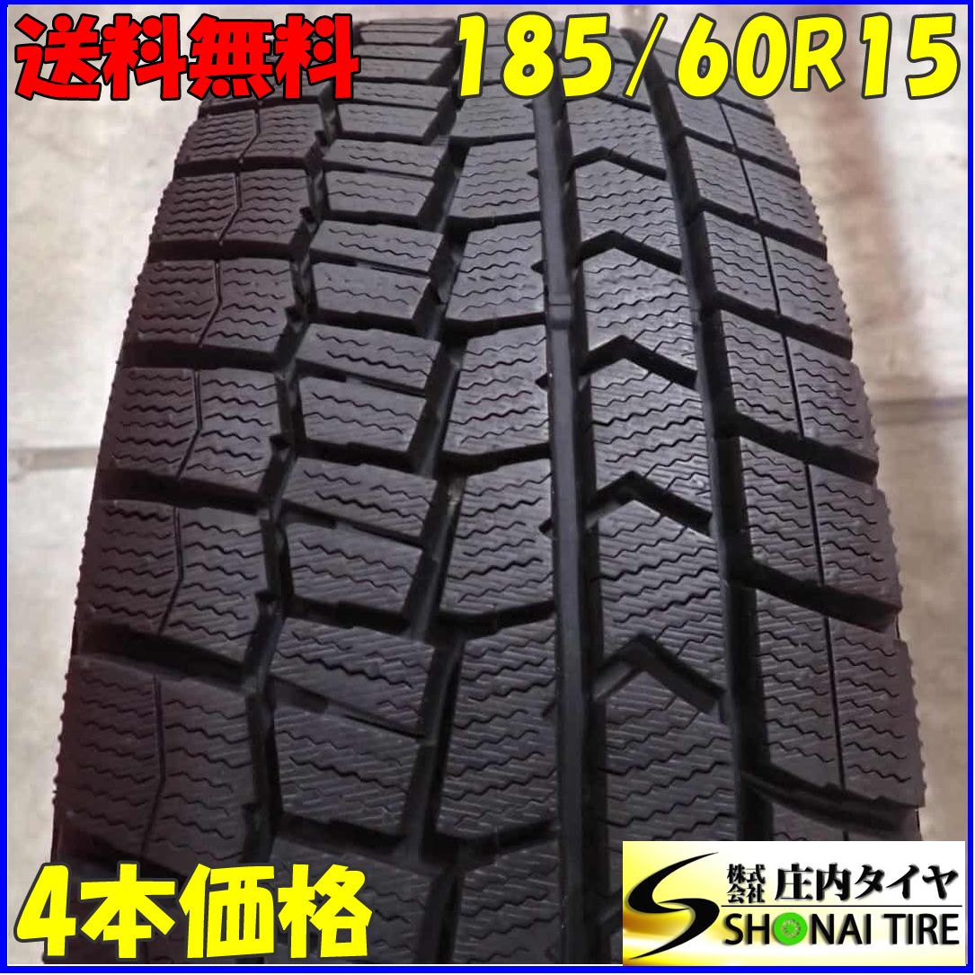 冬4本 会社宛 送料無料 185/60R15 84Q ダンロップ WINTER MAXX WM02 