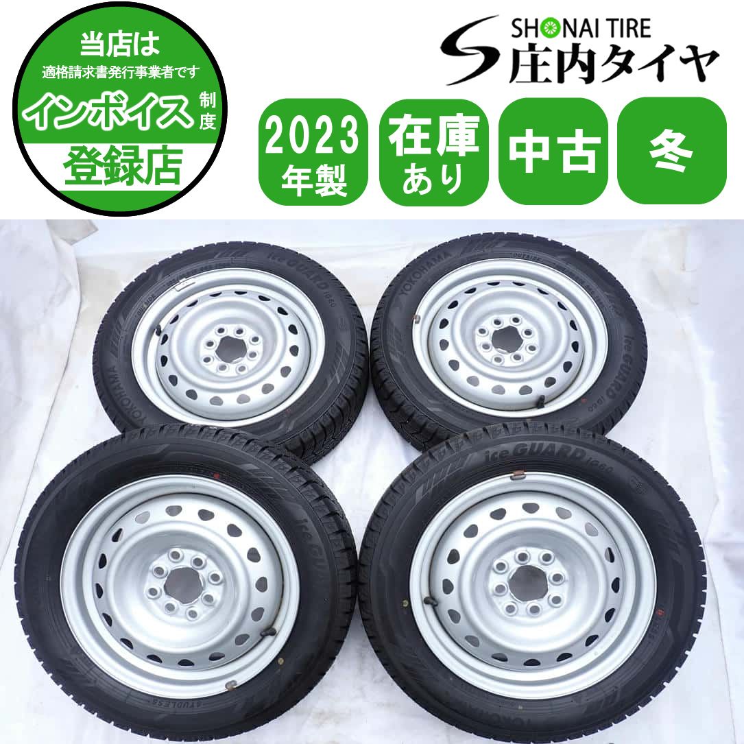 冬4本SET 会社宛 185|60 R .5 J 84 Q ヨコハマ アイスガード IG 60 2025年製 スチール 4穴 アクア フィールダー ヤリス NO W 0874