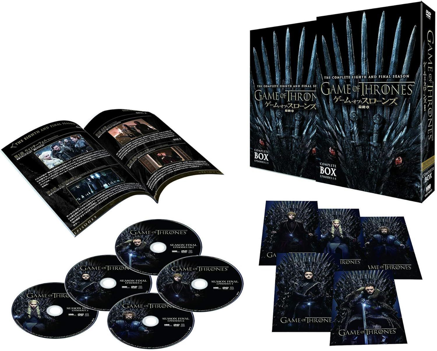 ゲーム・オブ・スローンズ 最終章 DVD コンプリート・ボックス 初回