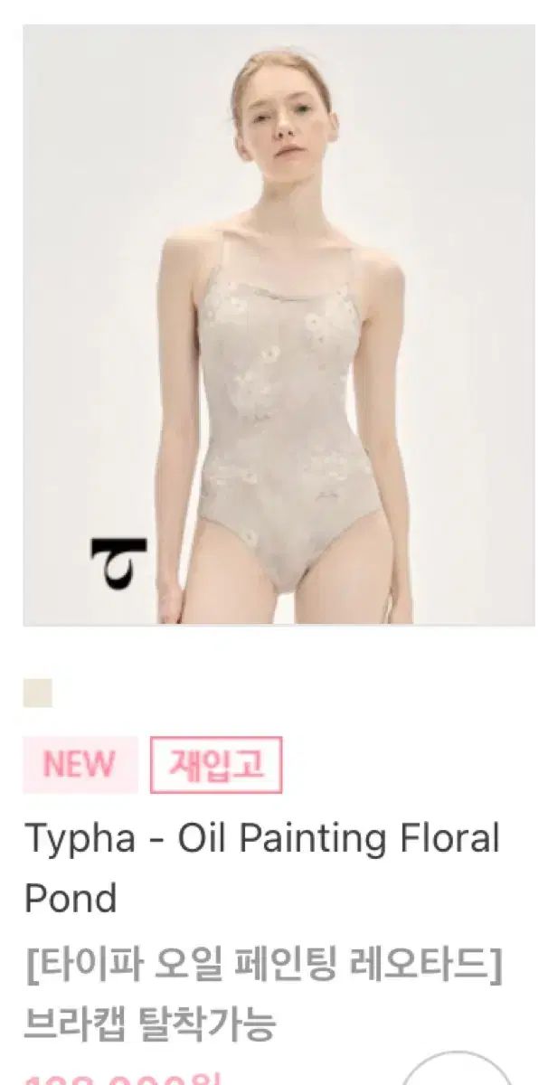 タイパ 実際に着用 1回 レオタード S