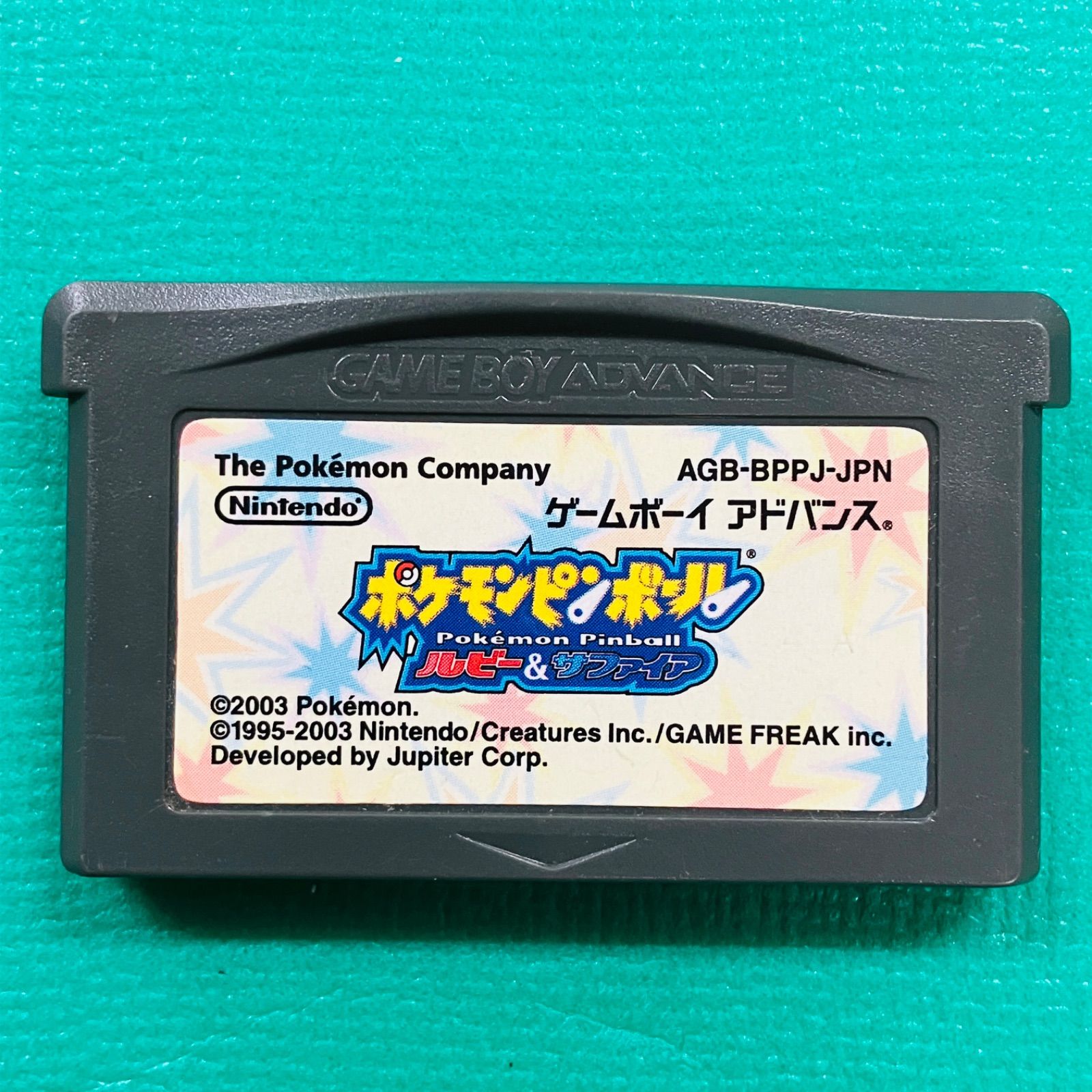 ソフトのみ】ゲームボーイアドバンス ポケモンアドバンス ルビー