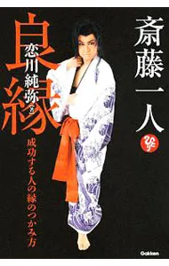 2026年最新】斎藤一人 dvdの人気アイテム - メルカリ