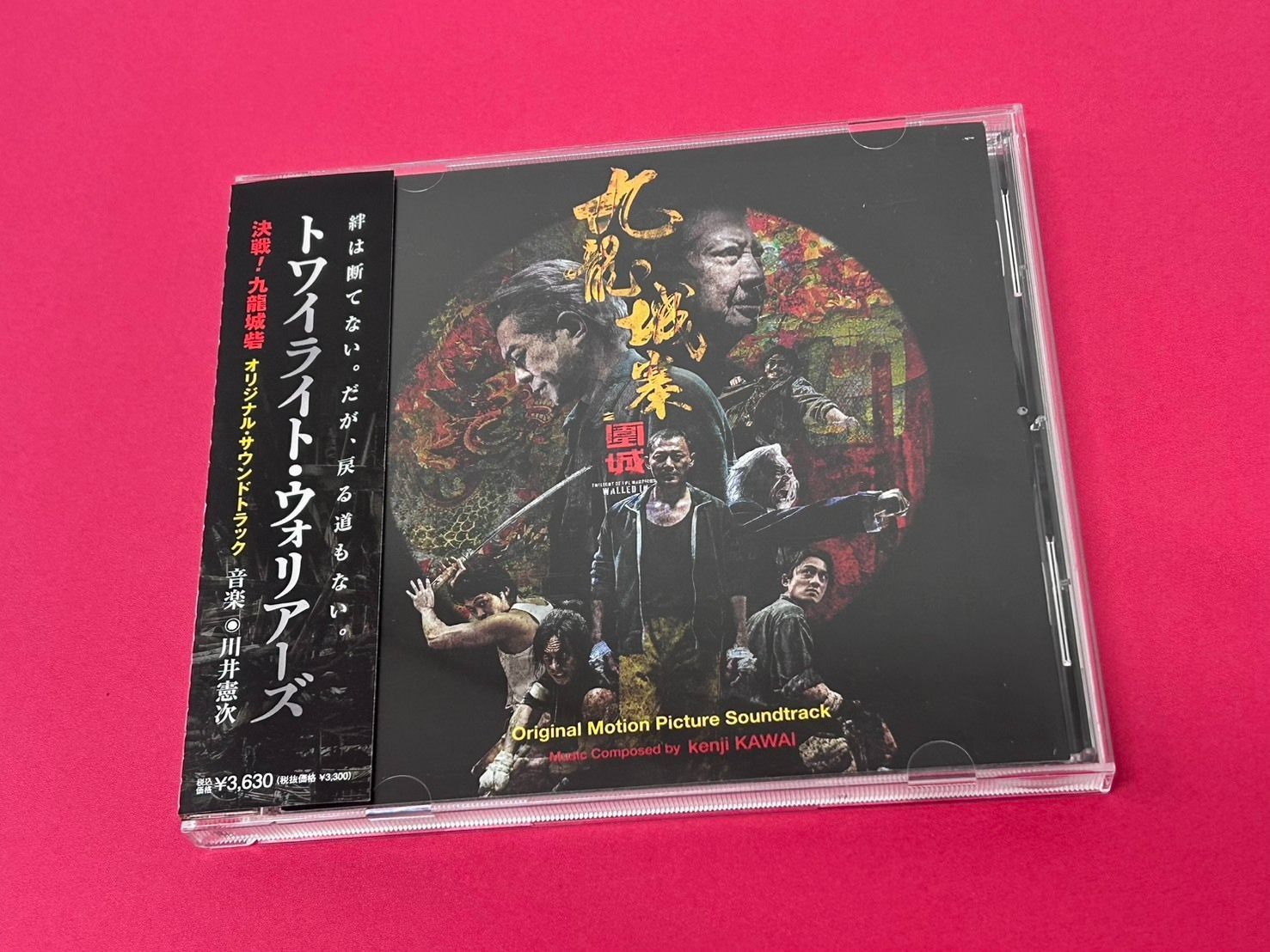 新品】【CD】トワイライト・ウォリアーズ 決戦！九龍城砦 オリジナル