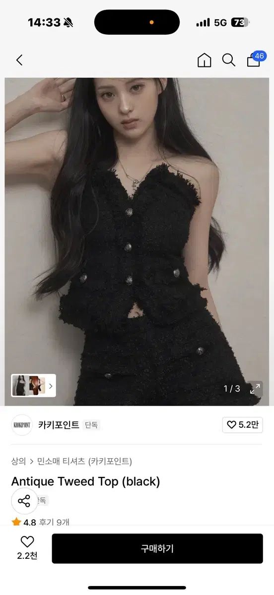 カーキポイント Antique Tweed Top black