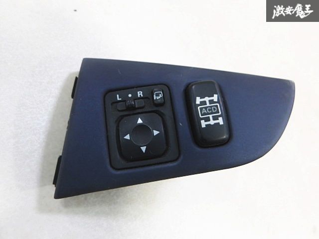 保証付 三菱 CT 9 W ランエボ ランサーエボリューション ワゴン ミラー調整 スイッチ ACP スイッチパネル 青系 棚
