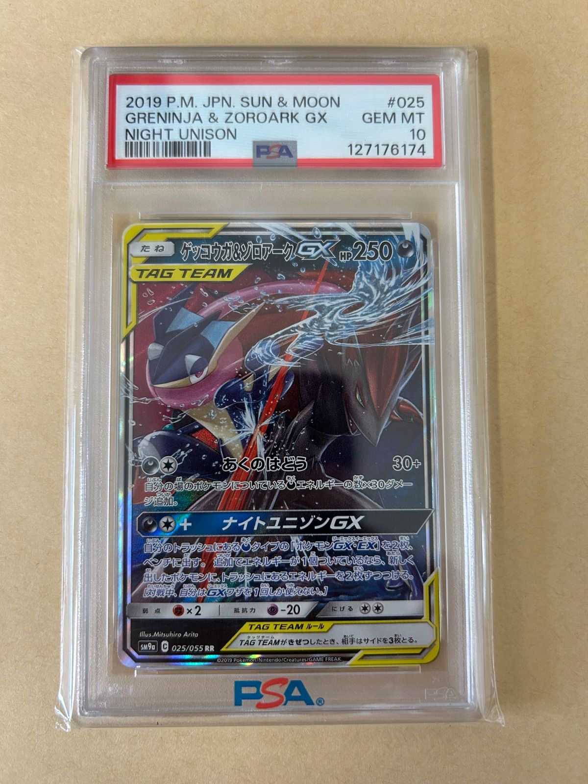 PSA10/ゲッコウガ&ゾロアークGX RR / sm9a 025 RR TAG TEAM タッグ