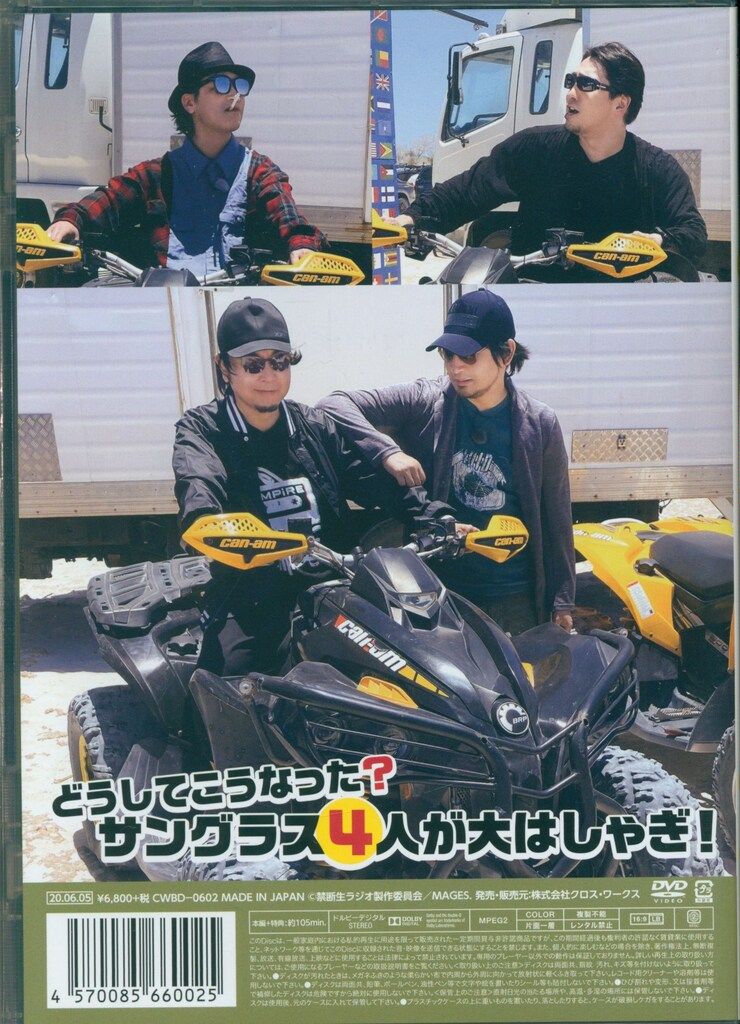 禁断生ラジオ in PERTH vol.1　vol.2 セット　DVD 禁断生ラジオ in PERTH vol.1 vol.2 セット DVD 禁断生ラジオ in PERTH