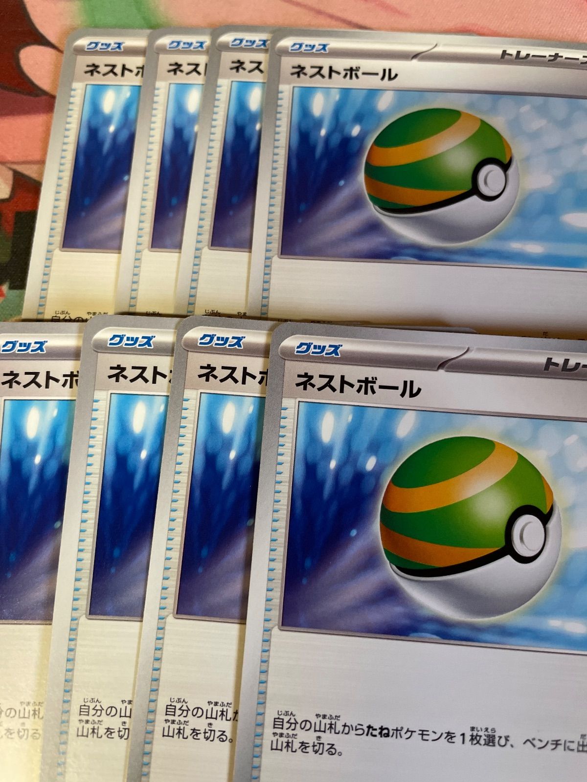 ネストボール 8枚 - メルカリ