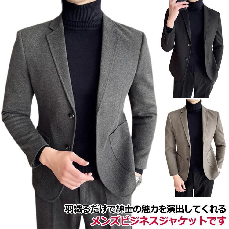 テーラードジャケット メンズ ブレザー 厚手 秋冬 紳士着 アウター