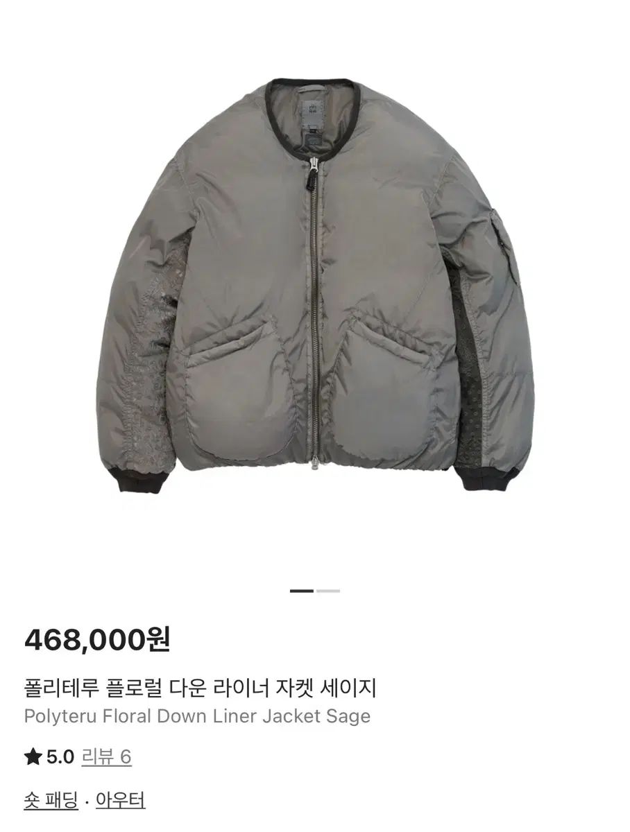 4ポリテルー フローラル ダウン ライナー ジャケット セージ