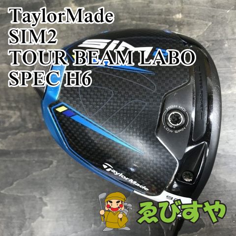 狭山 ドライバー テーラーメイド SIM 2 TOUR BEAM LABO SPEC H 6 S 9 9847