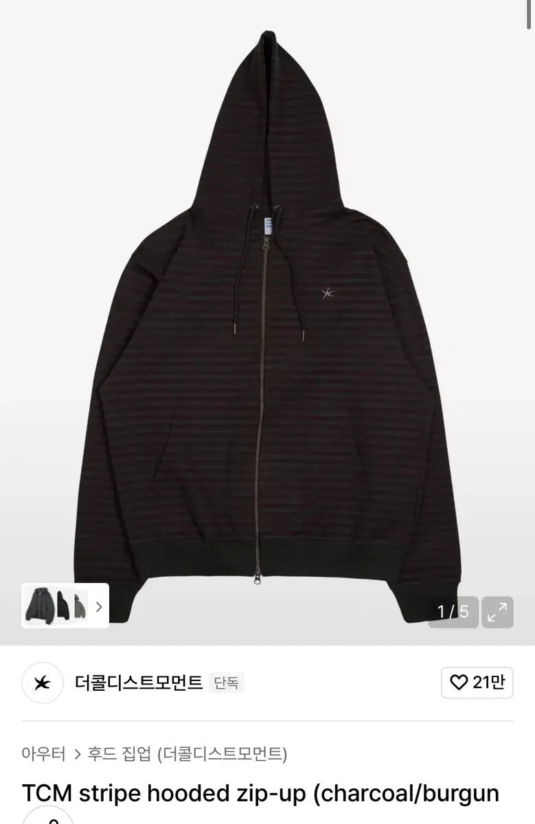 ザコールデストモーメント TCM ストライプ フード ジップアップ