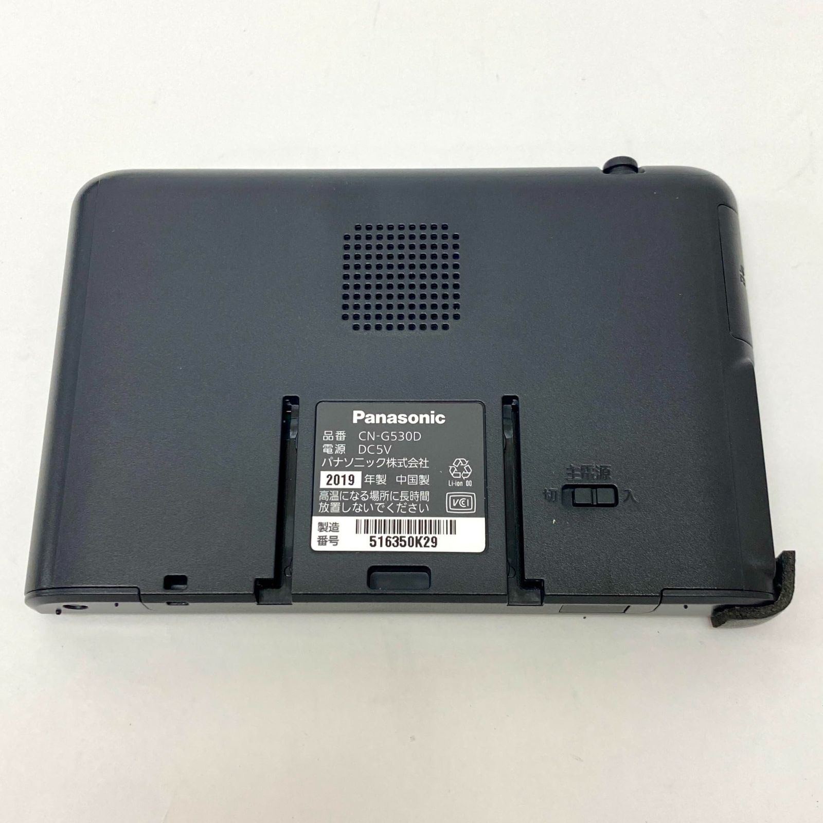 パナソニック(Panasonic) CN-G530D ポータブルカーナビ 5インチ 3791