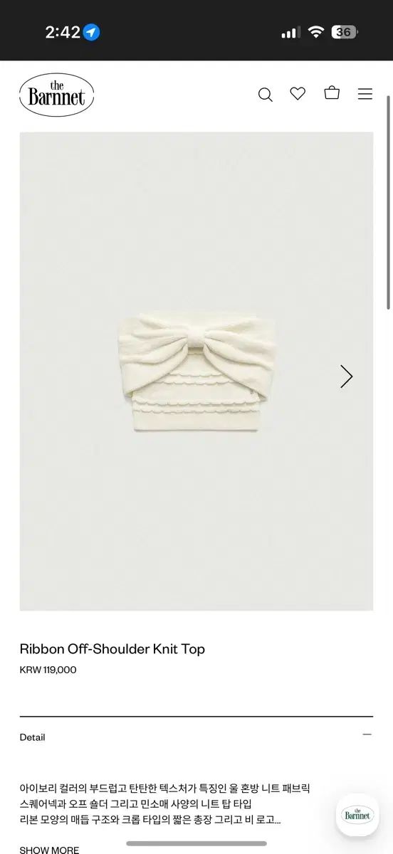 ザ バーネット リー リボン オフショルダー ニット