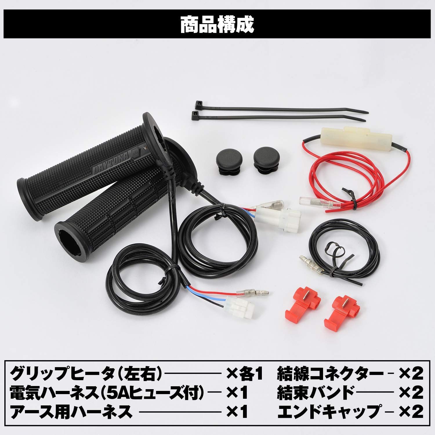 DAYTONA ホットグリップ 4段階調整　グリップヒーター 数量限定】デイトナ(Daytona) バイク用 グリップヒーター 4段階温度