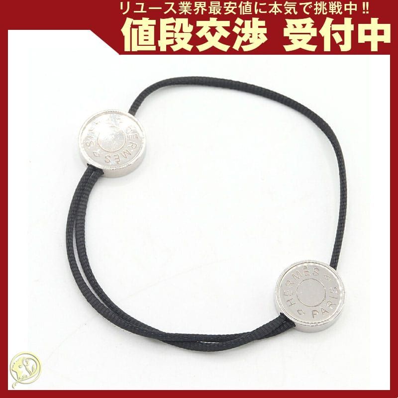 エルメス ブレスレット セリエ コードブレスレット