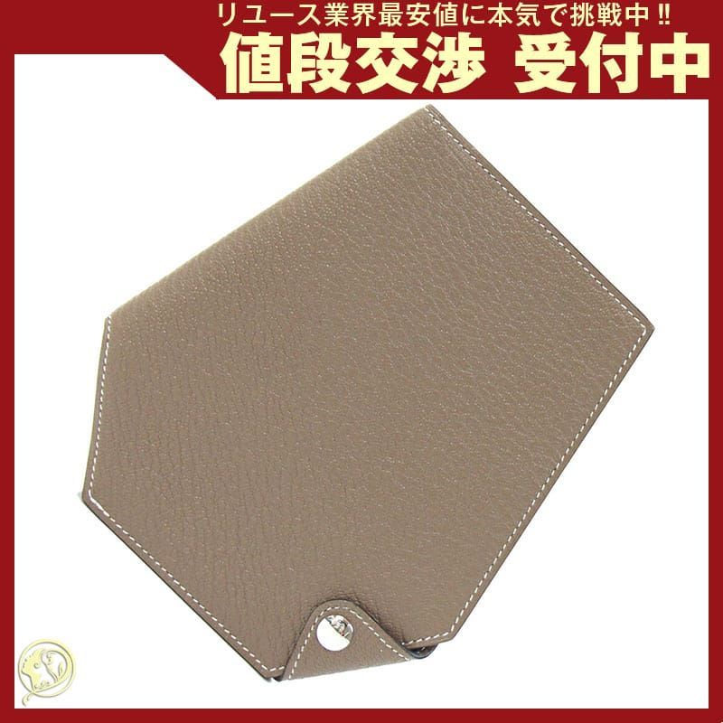 エルメス 二つ折り財布 クロシェット ウォレット U刻印