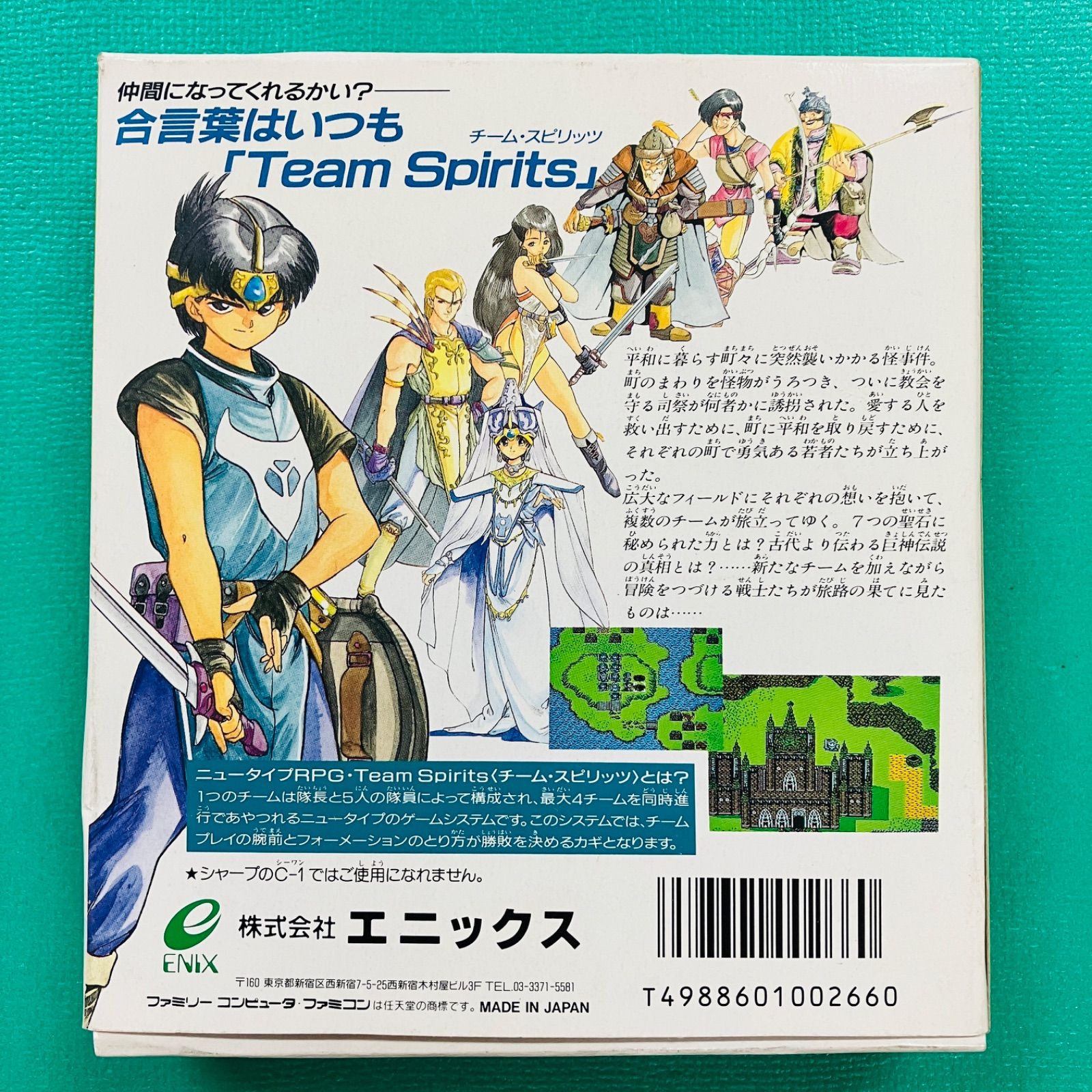 ほぼ♥品 き ハガキあり ファミコン ジャストブリード JUST BREED ENIX エニックス FC