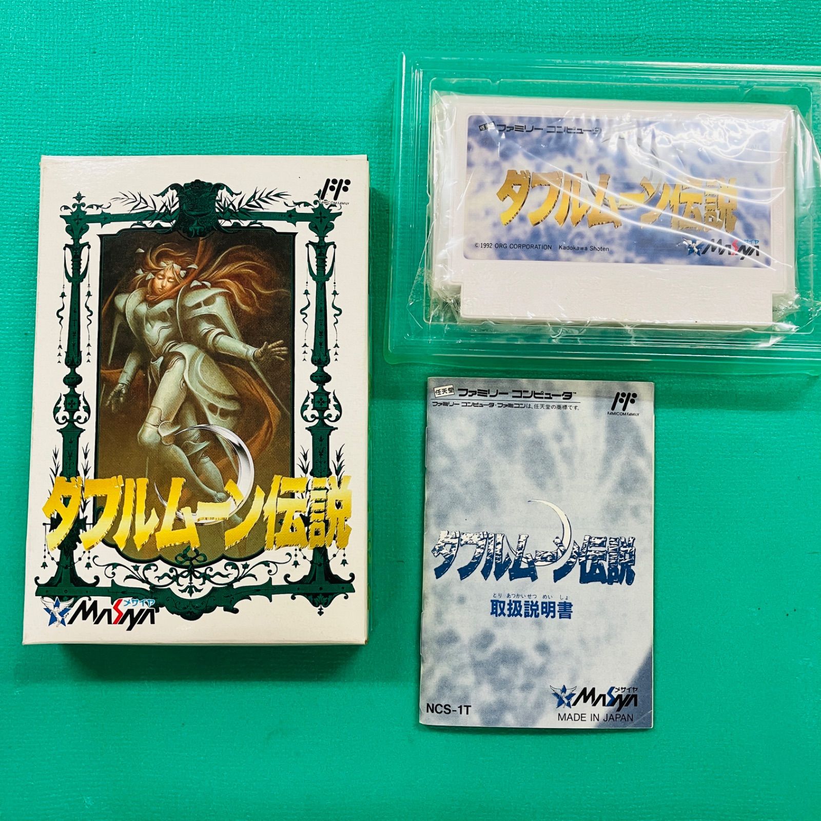 ダブルムーン伝説 ダブルムーン伝説 ファミコン 公式通販