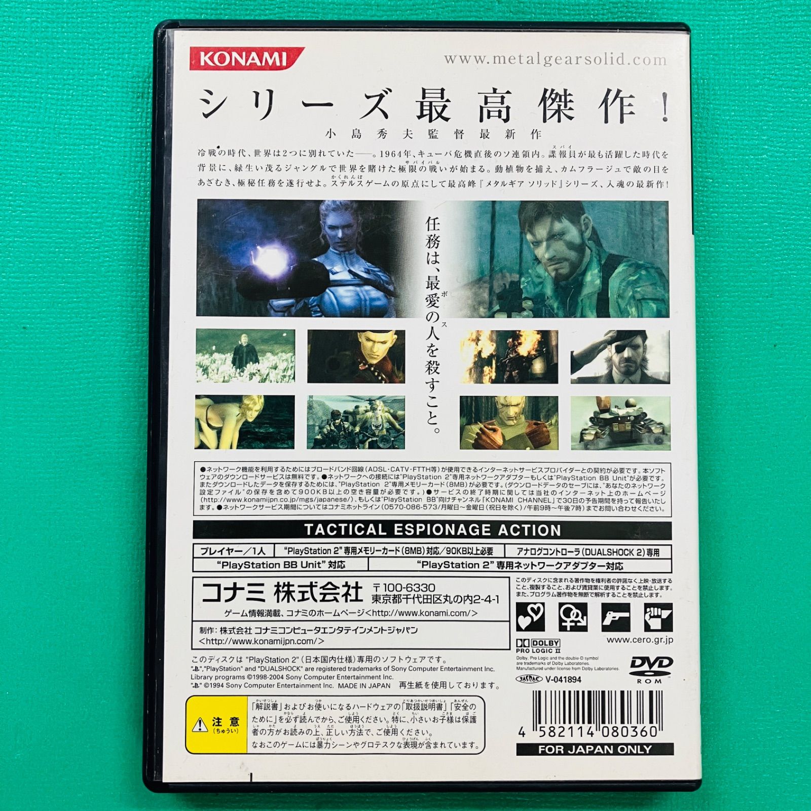 メタルギアソリッド3 直筆サイン入り PS2ソフト メタルギア ソリッド3 SNAKE EATER ps2 k - メルカリ