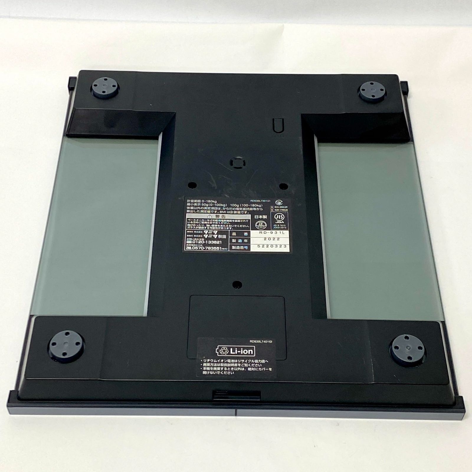 TANITA タニタ 体組成計 RD-931L ブラック 体組成計（ブラック） | タニタ | RD-931L-BK | Joshin webショップ 通販