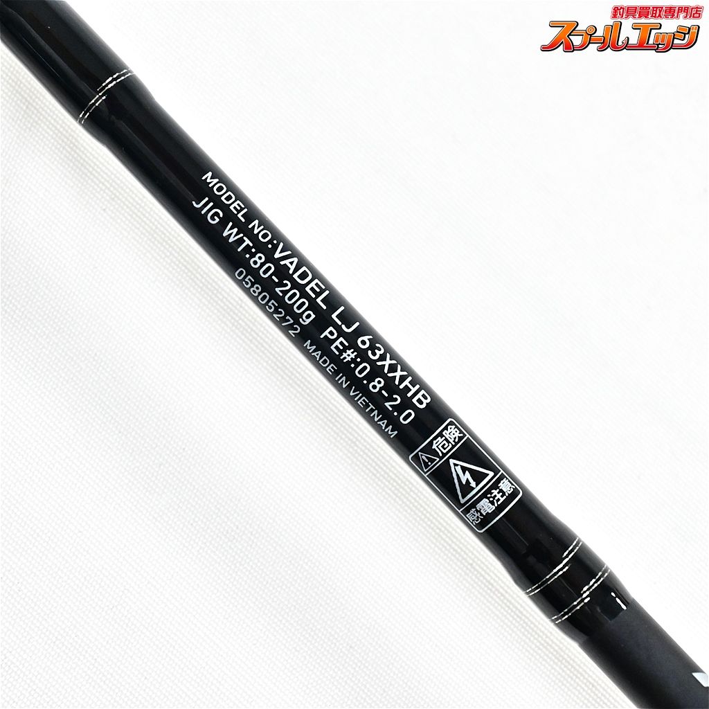 【ダイワ】 20ヴァデル LJ 63XXHB DAIWA VADEL ワラサ イナダ サワラ