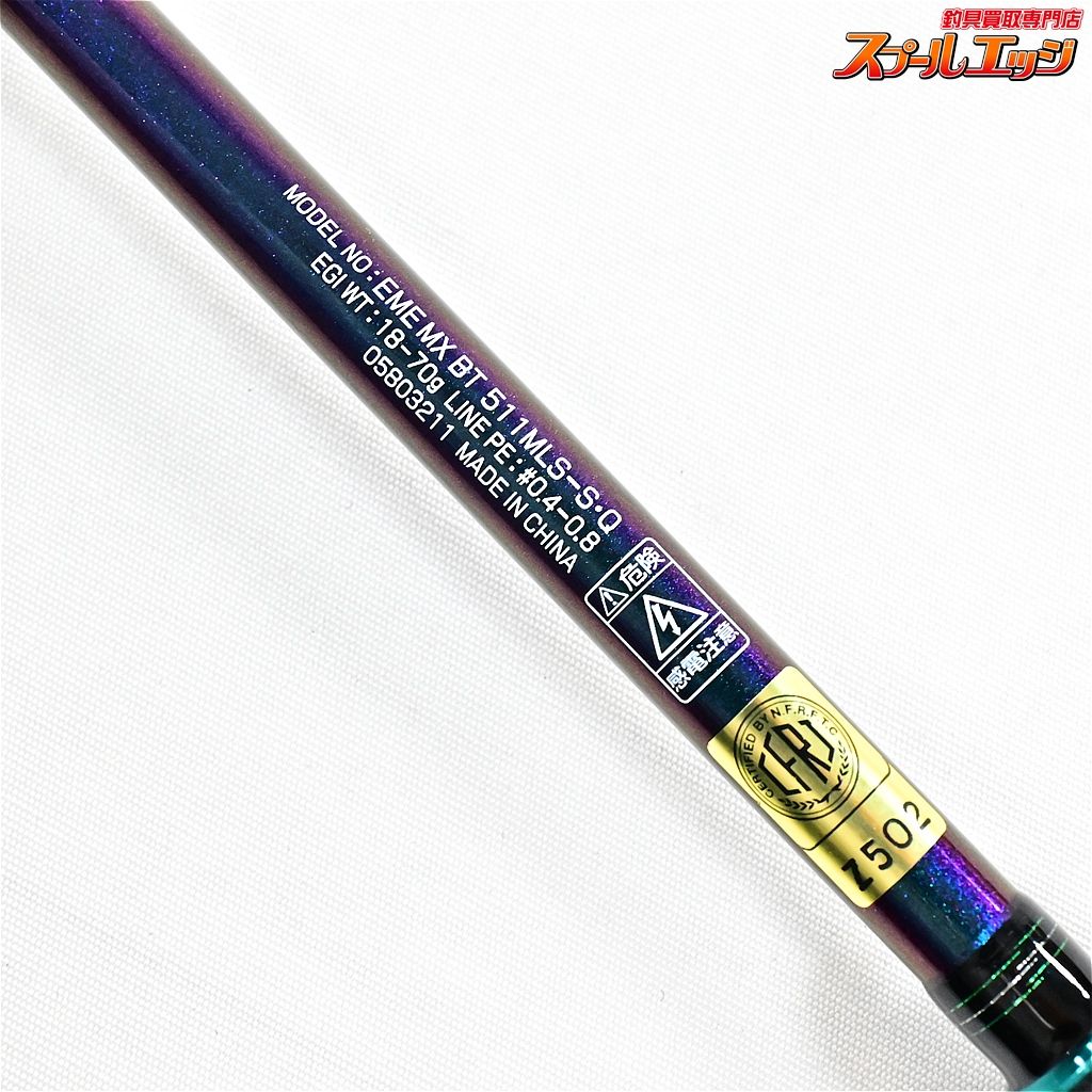 【ダイワ】 22エメラルダス MX ボート 511MLS-S・Q DAIWA EMERALDAS