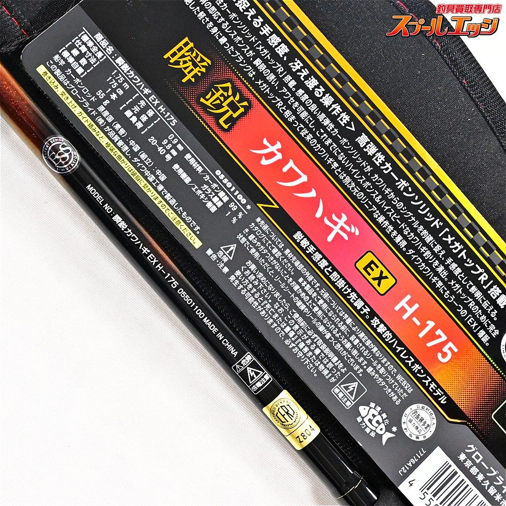 【ダイワ】 24瞬鋭 カワハギ EX H-175 SHUNEI KAWAHAGI EX カワハギ