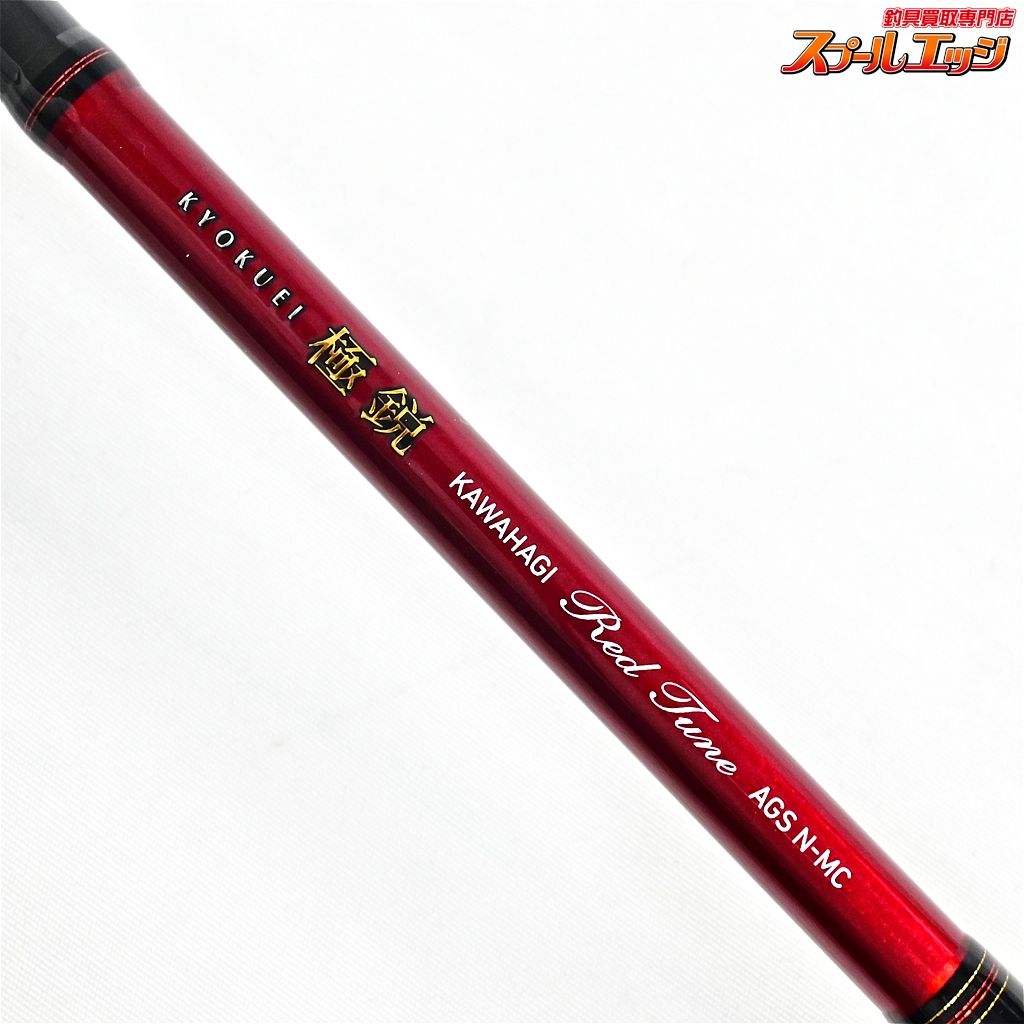 【ダイワ】 23極鋭 カワハギ レッドチューン AGS N-MC DAIWA KYOKUEI