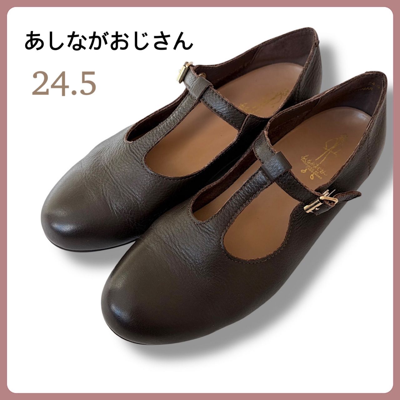 あしながおじさん Tストラップシューズ 2810533 本革 24.5 レザー ダークブラウン 焦茶 ローヒールパンプス