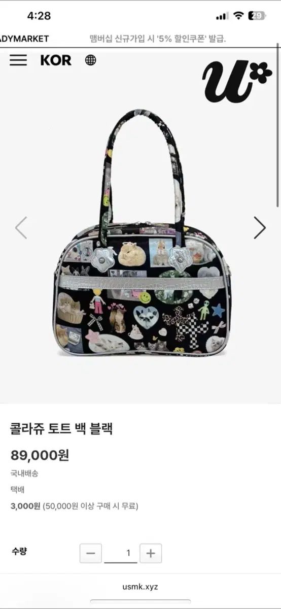 アンステディマーケット コラージュ トートバッグ ブラック ミニ ウォレット セット