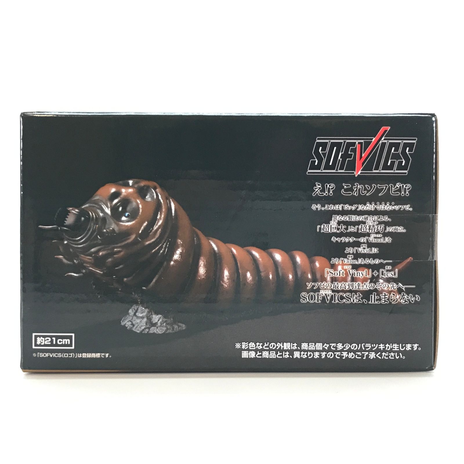 ○BANDAI SPIRITS フィギュア モスラ(1992) 幼虫 「一番くじ ゴジラ 大