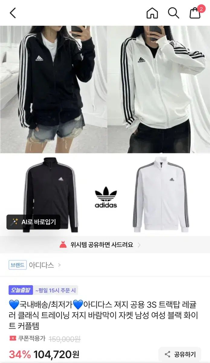 アディダス ジャージ ブラック ユニセックス L