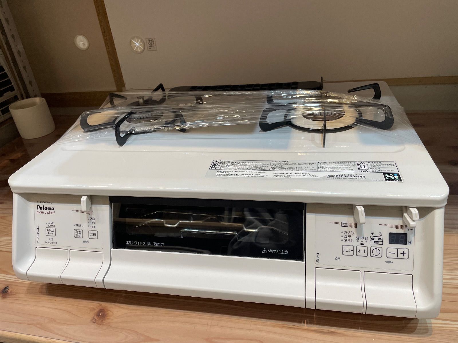 パロマ IC-735 WHA-L LP 2口ガスコンロ 21年製