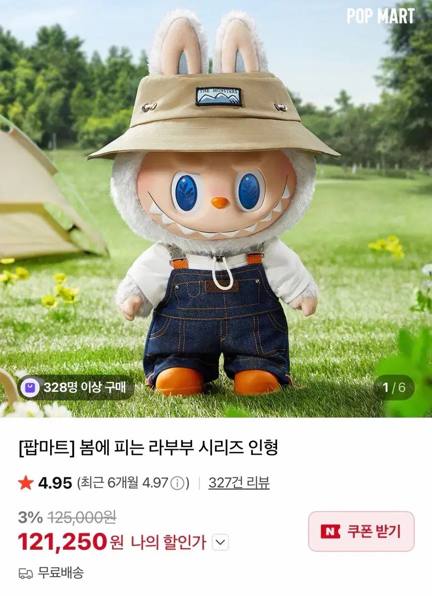 POP MART 春に咲くラブブ ぬいぐるみ