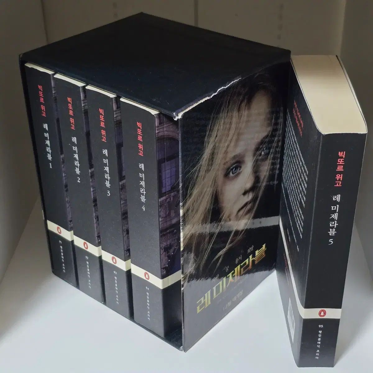 ペンギンClassic レミ アメリカ製 ボックス セット