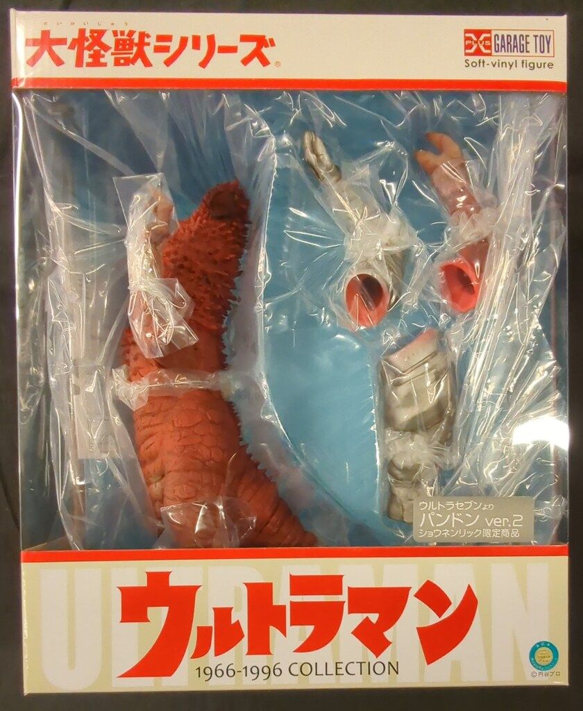 エクスプラス 大怪獣シリーズ ウルトラセブン パンドン ver.2 - メルカリ