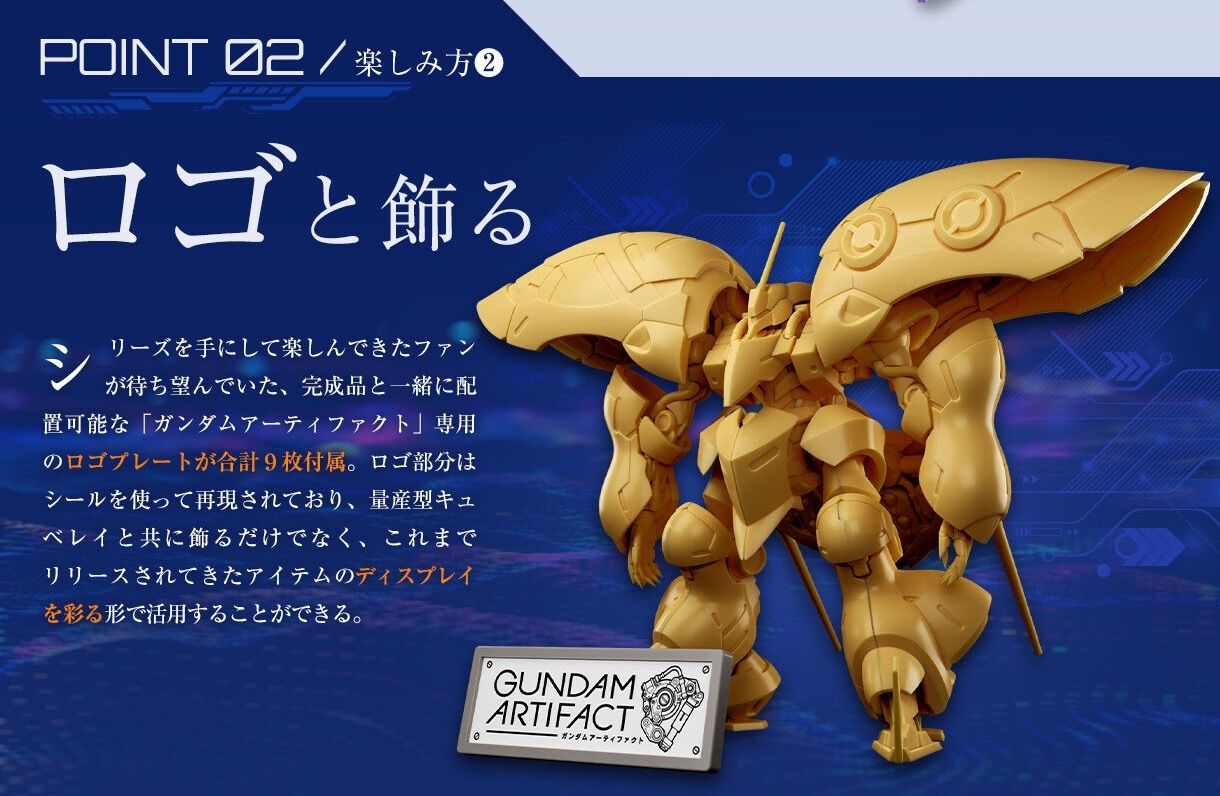 ガンダムアーティファクト「量産型キュベレイ／キュベレイCOMPATIBLE 3