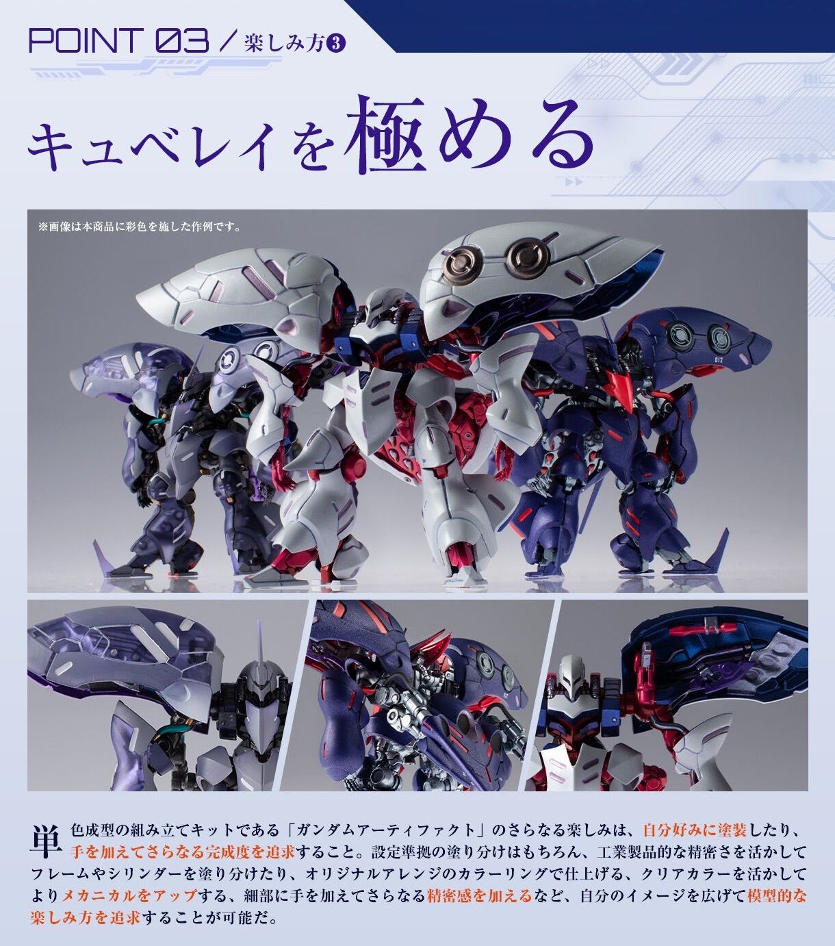 ガンダムアーティファクト「量産型キュベレイ／キュベレイCOMPATIBLE 3