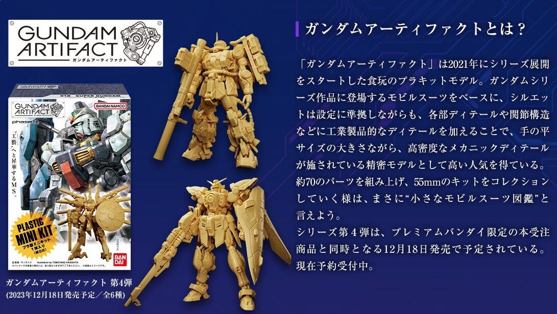 ガンダムアーティファクト「量産型キュベレイ／キュベレイCOMPATIBLE 3