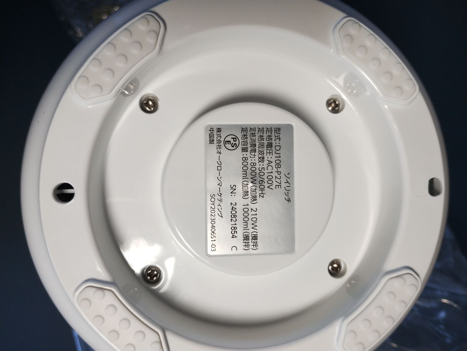 完全豆乳メーカー