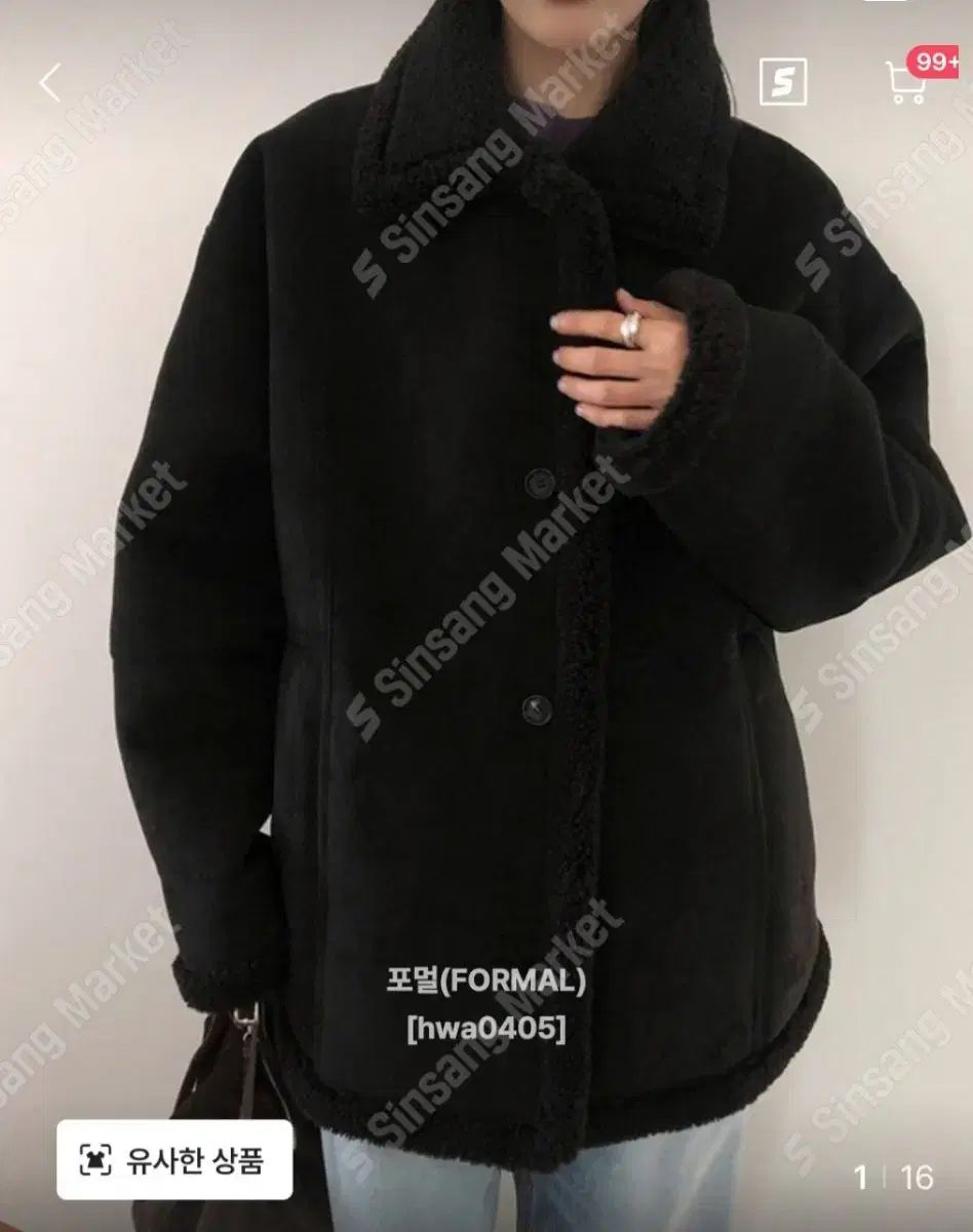 スウェード ムートン ジャケット ユニセックス オーバーサイズ