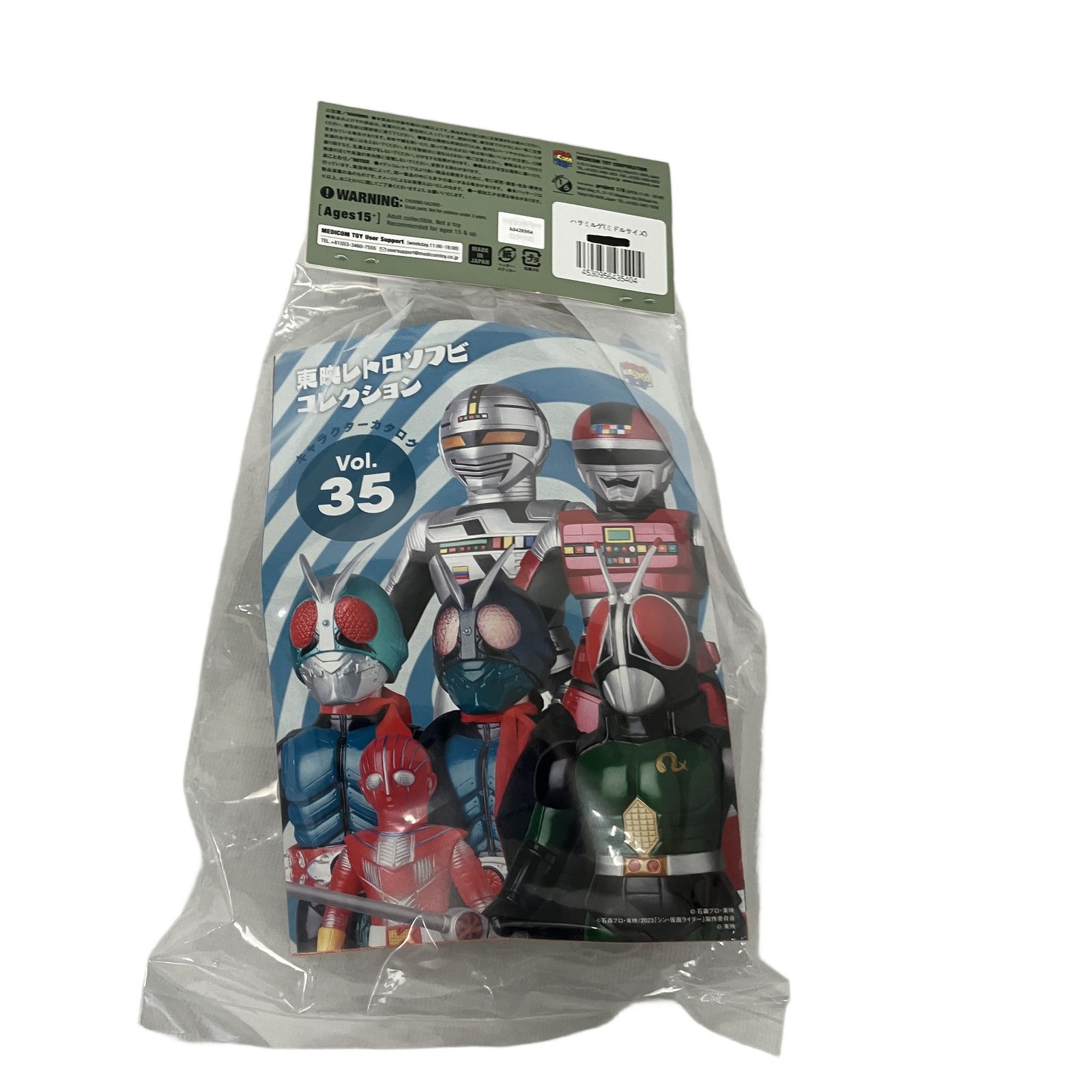 メディコムトイ 東映レトロソフビコレクション ミドル 超人バロム1