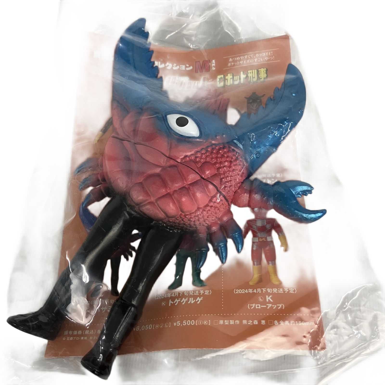 メディコムトイ 東映レトロソフビコレクション ミドル 超人バロム1