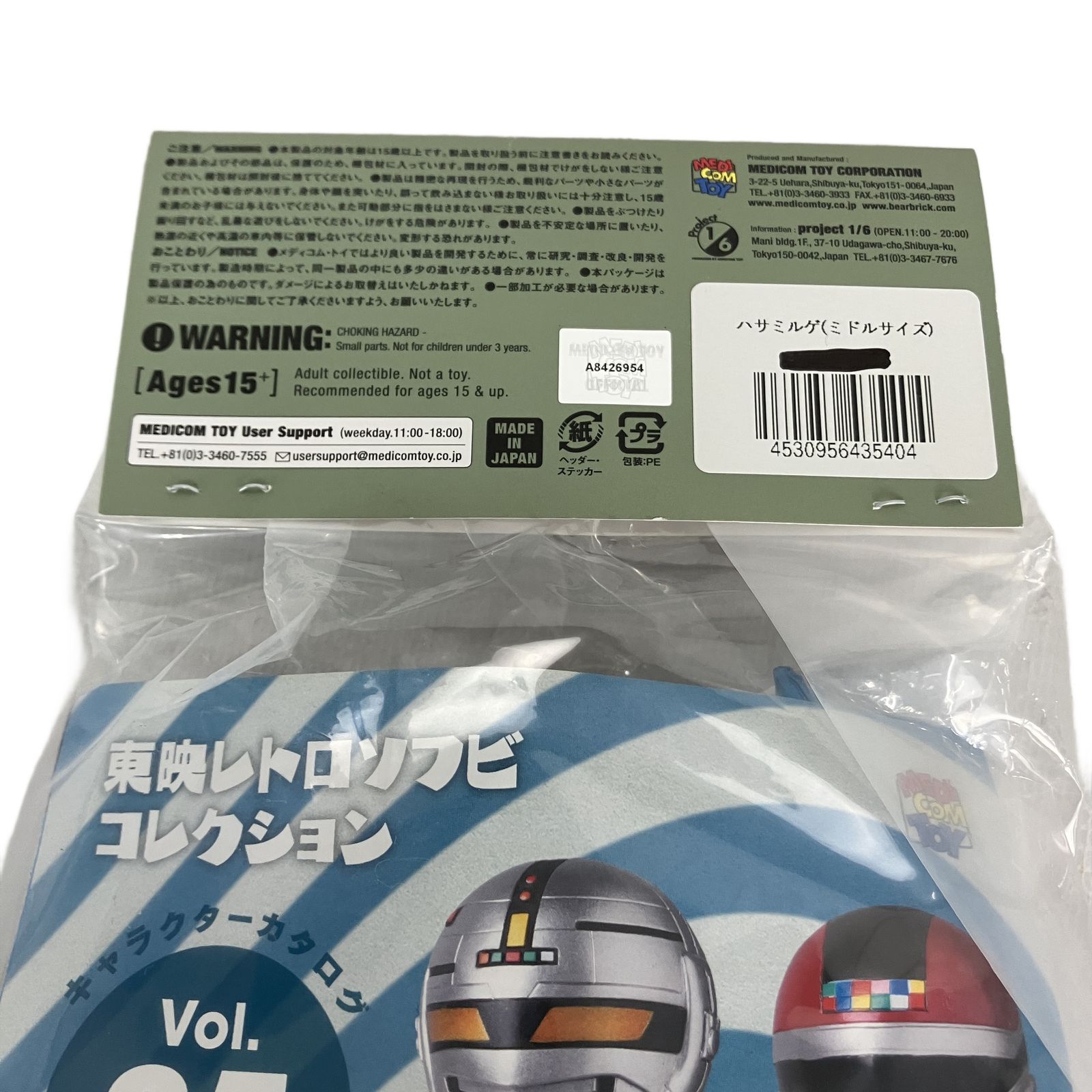 メディコムトイ 東映レトロソフビコレクション ミドル 超人バロム1