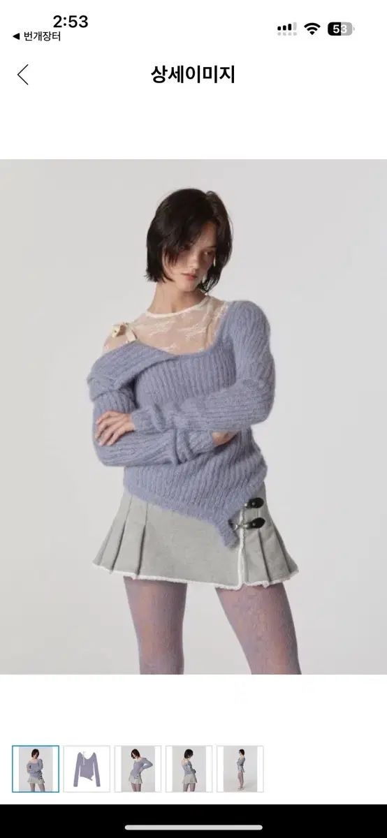 GLOWNY アイサニット ブルーベル