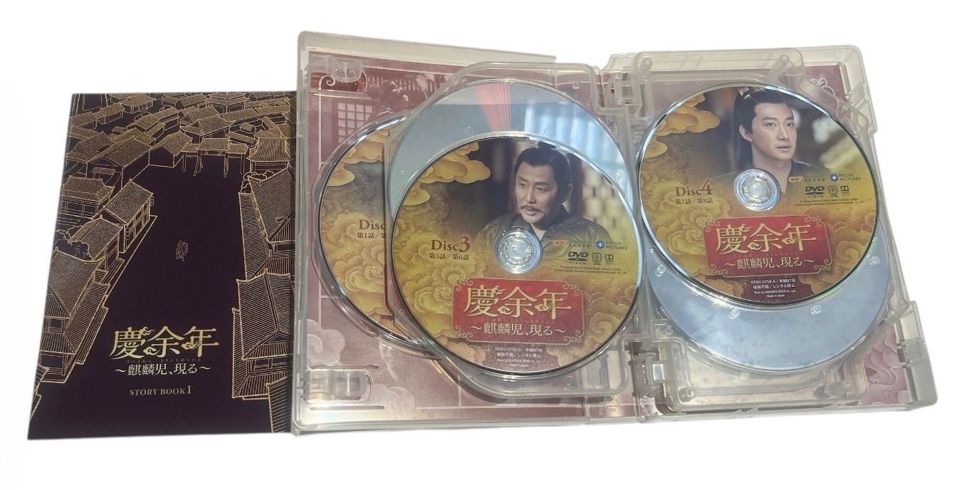 送料込】『慶余年（けいよねん）～麒麟児、現る～』DVD-BOX 全3巻